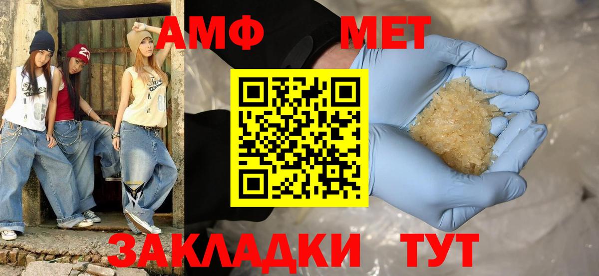 Амфетамин Premium  Вход с VPN  АМФЕТАМИН  Бутурлиновка 