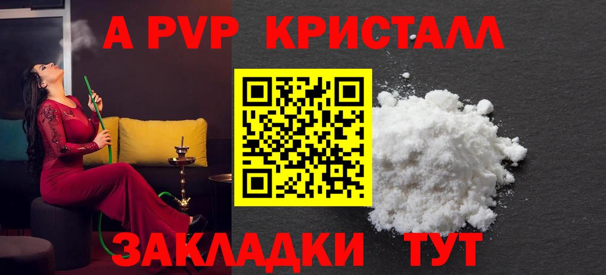 A-PVP СК КРИС  A PVP СК КРИС  Бутурлиновка  Вход с VPN  А ПВП СК 
