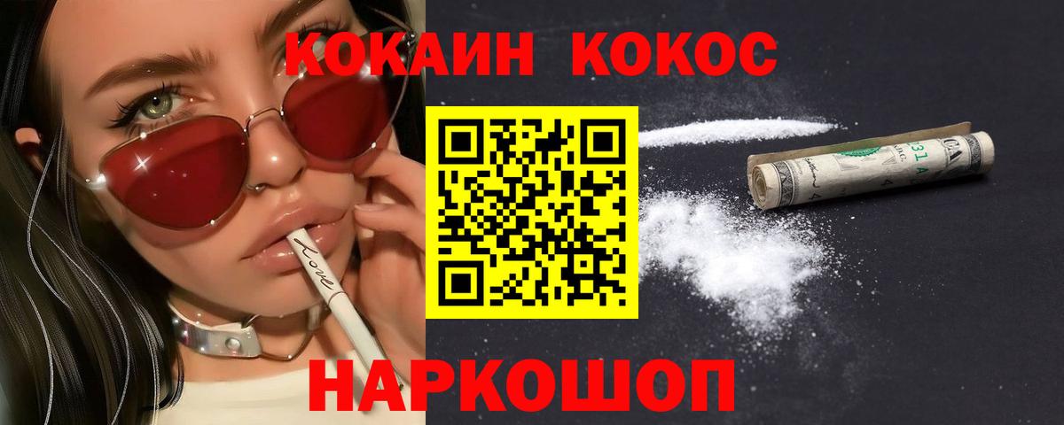 Cocaine Fish Scale Бутурлиновка