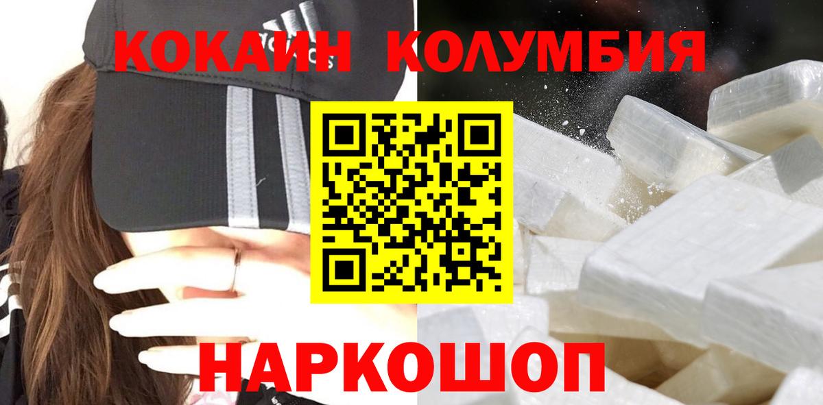 Бутурлиновка  Cocaine 97%  Вход с VPN  КОКАИН Боливия 