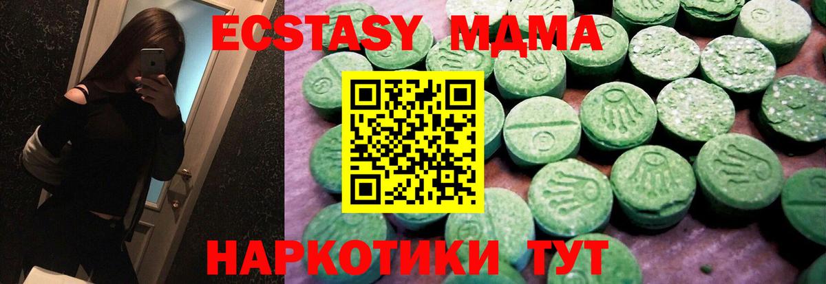 ЭКСТАЗИ круглые Бутурлиновка