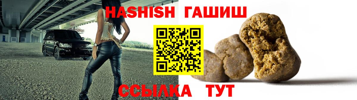 Бутурлиновка  ГАШИШ hashish  ГАШИШ  Вход с VPN  Гашиш Ice-O-Lator 