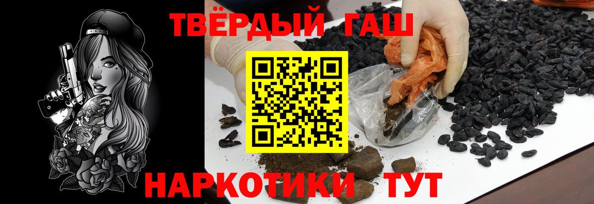 Гашиш гарик Бутурлиновка