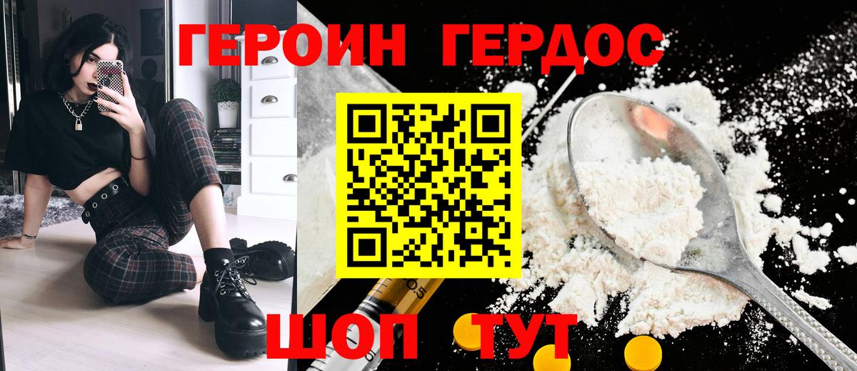 ГЕРОИН Афган Бутурлиновка