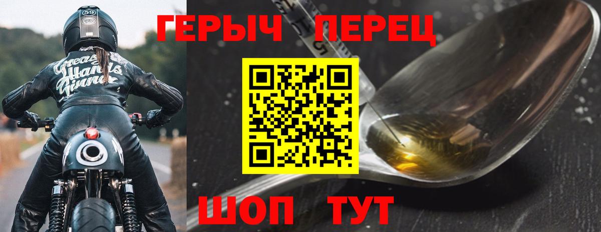 Героин хмурый  Героин  Бутурлиновка  Вход с VPN 