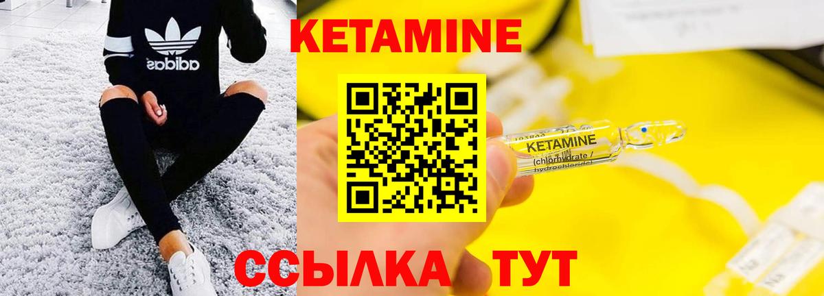 Кетамин VHQ  Вход с VPN  blacksprut ссылка  Бутурлиновка 