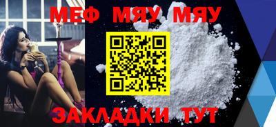мескалин Партизанск