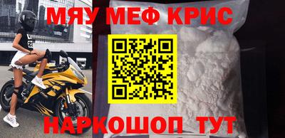 мескалин Партизанск