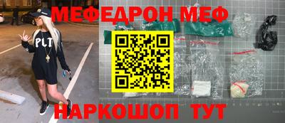 мескалин Партизанск