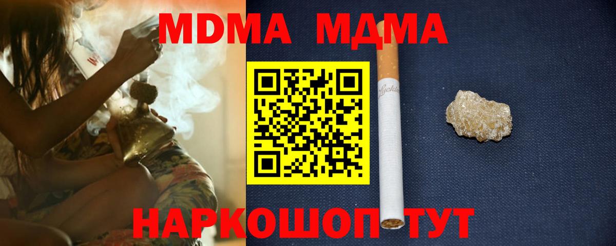 Бутурлиновка  MDMA  Вход с VPN  MDMA crystal 