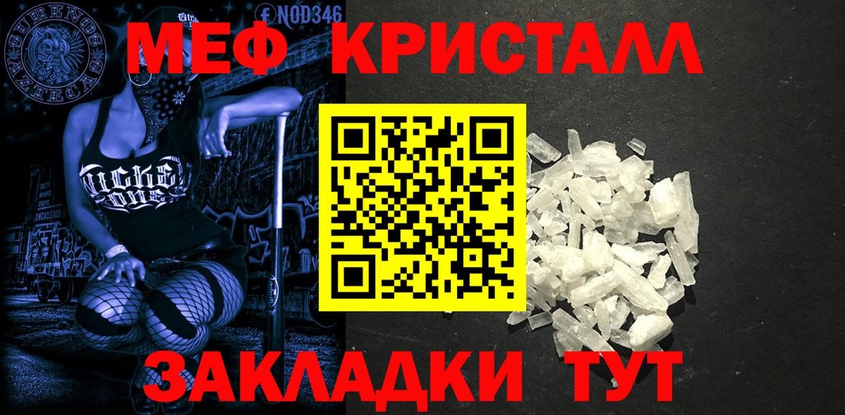 Меф мяу мяу кристаллы Бутурлиновка