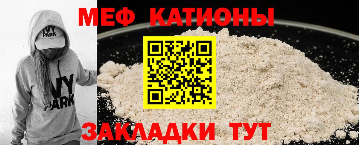 Бутурлиновка  Меф  Меф мяу мяу  Вход с VPN  Меф мяу мяу 
