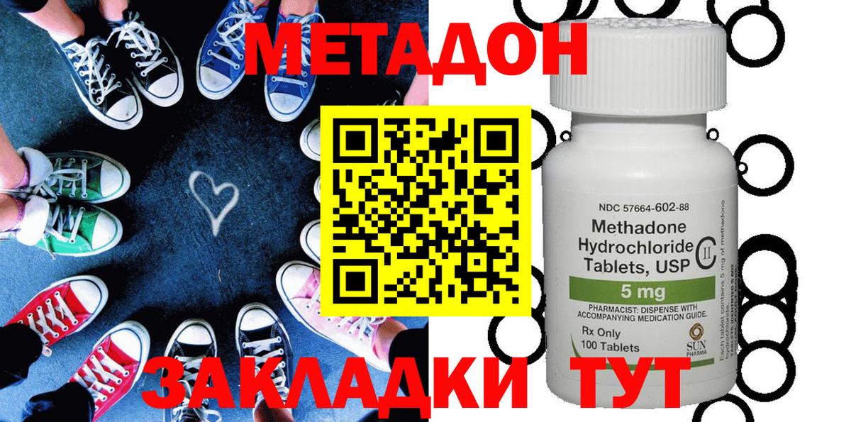 МЕТАДОН VHQ  Метадон VHQ  Бутурлиновка  Вход с VPN 