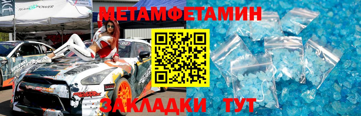 Метамфетамин мет Бутурлиновка