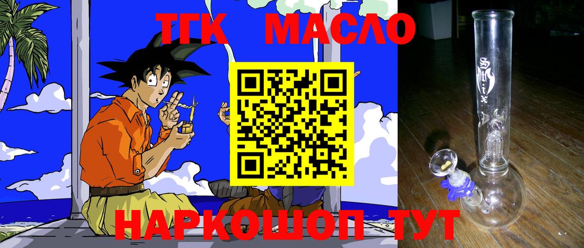 Бутурлиновка  ТГК жижа  Вход с VPN  МЕГА онион  ТГК вейп 